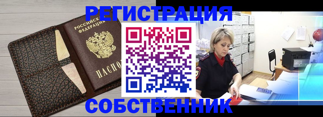 прописка иностранных граждан в Донецке